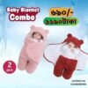 Baby Blanket Combo (২ পিচ রেড+পিংক)