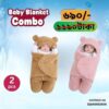 Baby Blanket Combo (২ পিচ ব্রাউন+পিংক)