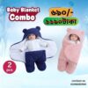 Baby Blanket Combo (২ পিচ ব্লু+পিংক)