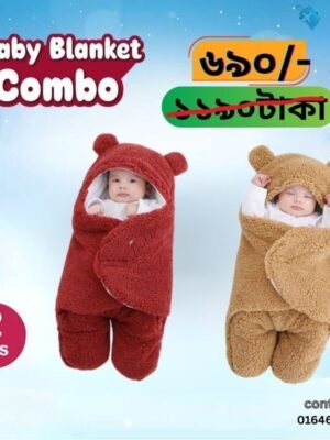 Baby Blanket Combo (২ পিচ রেড+ব্রাউন)